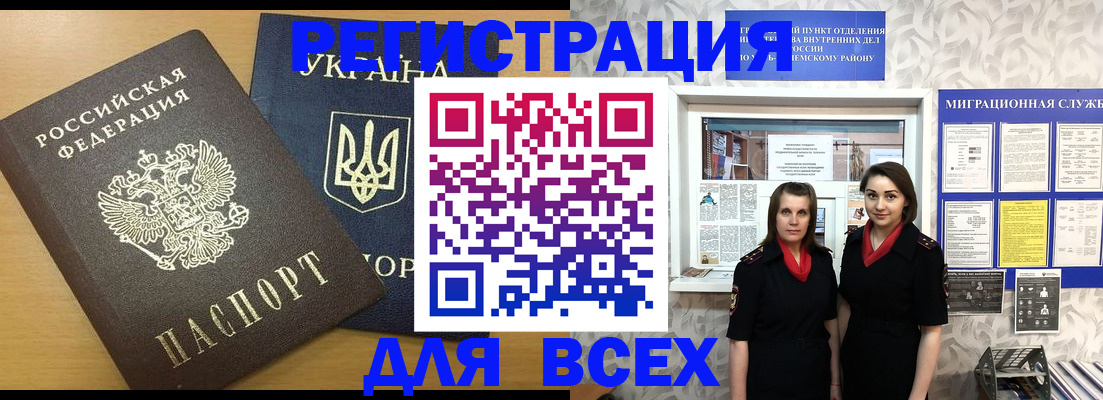 прописка для школы в Тобольске