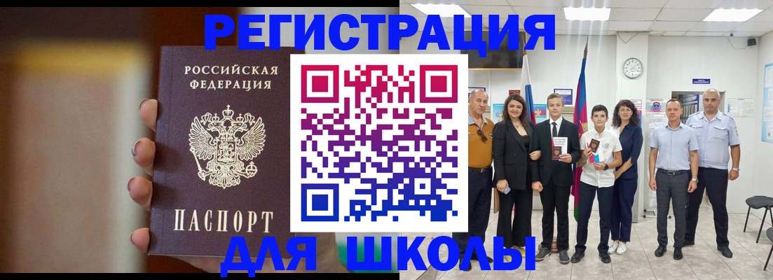 купить прописку в Тобольске