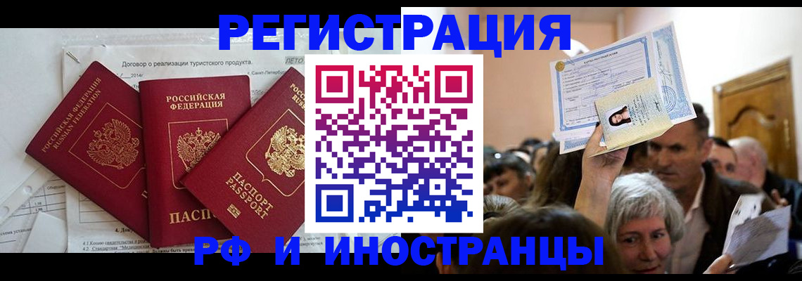 регистрация для дет. сада в Тобольске
