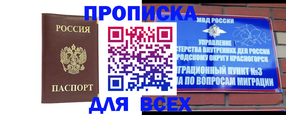 пропишу в квартире в Тобольске